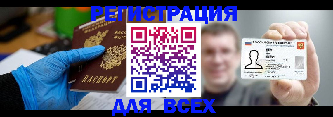 временная регистрация 2026 в Петровске