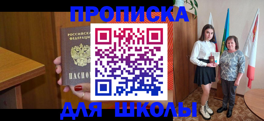 временная регистрация поиск в Петровске