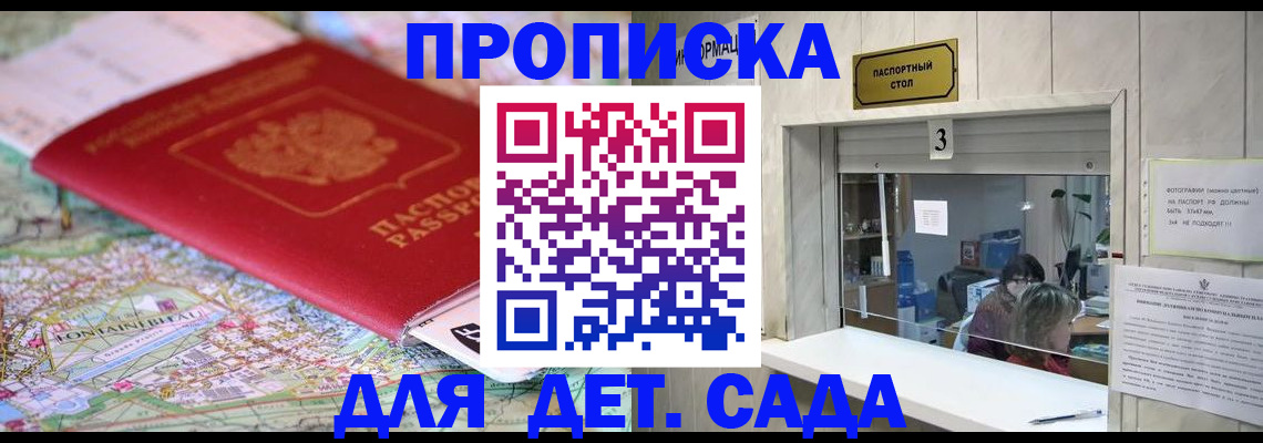 регистрация в Петровске